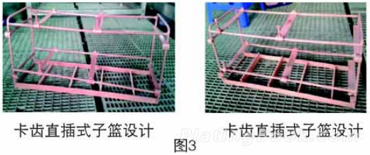 卡齿直插式子篮设计及其对PTH线造成的影响