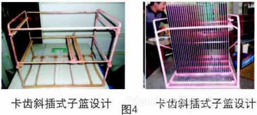 卡齿斜插式子篮设计及其对PTH线造成的影响